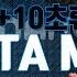 타바타 음악 타바타 타이머 고강도 인터벌 트레이닝 HIIT 음악 TABATA MUSIC