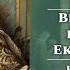 Внутренняя политика Екатерины II избранное и неоднозначное Лекция Актуальные уроки истории