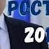 Поздравление Путина с Новым годом 2019 и новым ростом цен