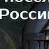Свайные посёлки неолита России Андрей Мазуркевич Родина слонов 297