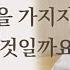 감각적 욕망에 대한 깊은 거부감을 가지지 않아도 되는 것일까요 ㅣ붓다선원 진경스님ㅣ221231