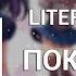 Doki Doki Literature Club ПРОХОЖДЕНИЕ НА РУССКОМ 1