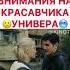 Долгая дорога а к счастью Будут вместе