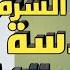 حل امتحان محافظة الشرقية هندسة الصف الثالث الإعدادي الترم الثاني من كتاب المعاصر 2021