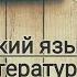 Достоевский Преступление и наказание