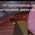 У кого было Doors Seek дорс сик мем мемы мемы тикток