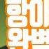 항아리게임 안전하게 엔딩까지 가는 완벽 공략 헝치의 게임 공략