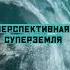 Планета похожая на землю Кеплер 62 е