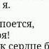 Булахов Тук тук тук как сердце бьётся Аккомпанемент