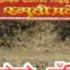 Sahidharu Hasi Raheko