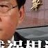 上海封城祸根调查出炉 一众党干部遭殃 唐山恶汉震怒官方 9人火速被抓 最高判十年 赵薇消失9月后突发文 我一无所有 南航客机起飞时零件掉落紧急停飞 明镜要报 20220611