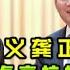 每晚8点爆料 李强徐令义龚正联手整肃上海 高校校长外调 国有企业董事长总裁二留一 台北时间 2020 11 6 22 00 第29期