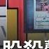 步步驚心 電子傳產股殺聲轟隆隆 今爆新天量6642億元 台股已成超級大賭場 廖筱君主持 新台灣加油 PART2 20210504 三立新聞台