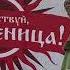 Песни на Масленицу