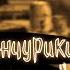 Наруто джинчурики Улькиорры Наруто Альтернативный сюжет