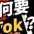 Could The US Actually Ban TikTok