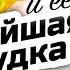 АННА ШЕИНА Музыка Татуировки и Нежнейшая Грудка Вкусное и Здоровое питание