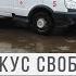 Война все спишет