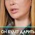 Как ПОЛУЧАТЬ от мужчины подарки отношения мужчина подарки