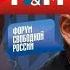 ONE ТиМ Путин Трамп и садо мазо Тютрин и Муждабаев Выпуск 18