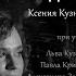 Ксения Кузнецова Программа Зал ожидания Гиперион 28 03 2025 Часть 2 из 2
