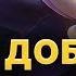 Зло и добро происходит по предопределению Аллаха Пользы из Шарх Ас Сунна Абу Яхья Крымский