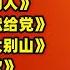 王宏伟经典 西部放歌 儿行千里 咱当兵的人 西部情歌