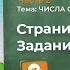 Страница 78 Задание 7 ГДЗ по математике 1 класс Дорофеев Г В Часть 2