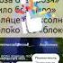 Memes Animation Minecraft Tiktok шизофрения Roblox 250 тренд Mr Music