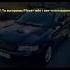 Давай поговорим Car Music Audi Top скорость гонки