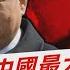 殲 10擊落法製飆風 台灣幻象2000怎應戰 印巴衝突成敲門磚 中國成實戰最大受惠國 TVBS說新聞 20250511 TVBSNEWS02