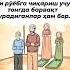 хикмат