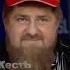 СМОТРИ ПОЛНОЕ ВИДЕО группа СЕКТОР ГААГА ЧИЧЕРИНА КАДЫРОВ ПУТИН ЛУКАШЕНКО ЖестЬДобройВоли