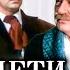 Дети Ванюшина Малый театр По пьесе Сергея Найденова 1982
