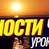 ВОЗМОЖНОСТИ ЧЕЛОВЕКА урок по акыде Шейх Чубак ажы
