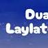 Dua For Laylatul Qadr