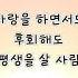 이무송 사는 게 뭔지 1992 가사