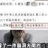 準備好 回歸男女授受不親時代