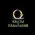 Совместный проект танцевальной школы Свои Люди и OZ квесты