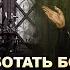 Исполнить ВСЕ Заповеди Отец Андрей Ткачёв