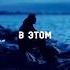 Tembirat Моя фобия