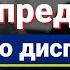 Диспетчер Диспетчер грузоперевозок Как определить слабого диспетчера