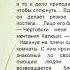 А П Чехов Два рассказа о бессоннице Конь и трепетная лань и Кот