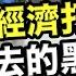 李克強最想刪除的歷史片段 血漿經濟 致愛滋病成大流行