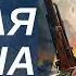 АУДИОКНИГА ПОЛНОСТЬЮ ЧУЖАЯ ВОЙНА Его шкура ему дороже победы Попаданцы боевое фэнтези вов