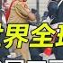 盤點印度奇葩搞笑行為 當今世界全球化 就屬三哥最開掛 盤點 印度 奇葩 搞笑 世界之最
