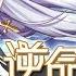 Houkai Gakuen 2 5 8 PV The Time Of The Ruling Has Arrived