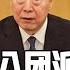 内幕 罗志军卷入团派和习斗争 和李源朝 令计划 周永康的关系 反贪腐不会停 中国研究院 陈国祥 李恒青 冯胜平 黄兆平