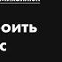Как настроить интерфейс FL Studio Курс FL Studio Мастер THETUNES RU