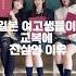 일본 여고생들이 교복에 진심인 이유